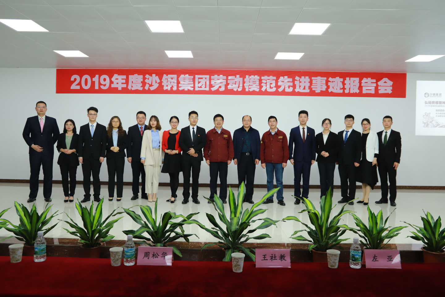 弘扬劳模精神 传递工匠力量—2019年度沙钢集团劳动模范先进事迹巡讲活动在淮钢举行