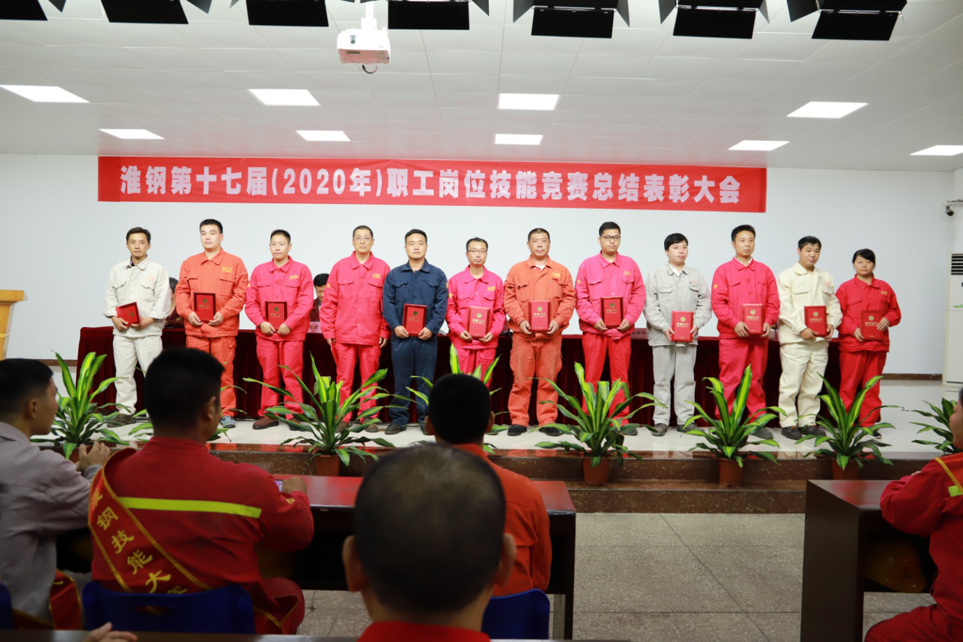 唯有勤学苦练 才能厚积薄发—公司召开第十七届职工岗位技能竞赛总结表彰大会