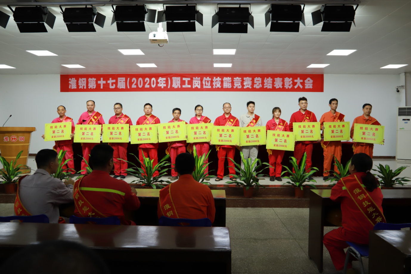 唯有勤学苦练 才能厚积薄发—公司召开第十七届职工岗位技能竞赛总结表彰大会