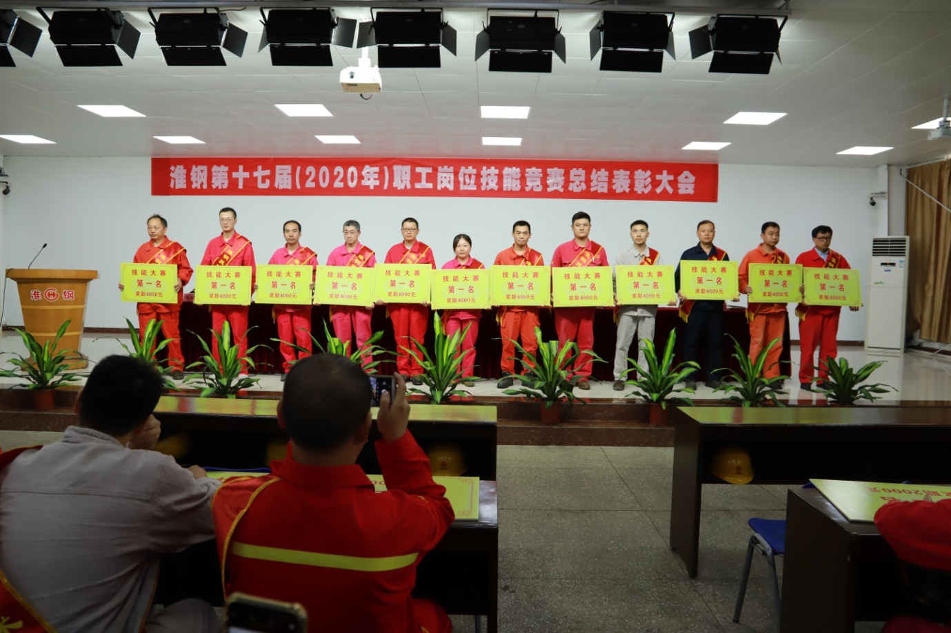 唯有勤学苦练 才能厚积薄发—公司召开第十七届职工岗位技能竞赛总结表彰大会