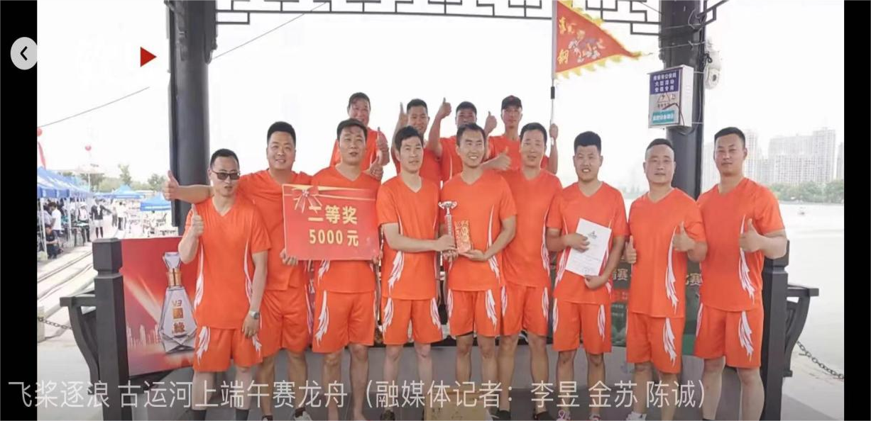 挥桨竞渡！“淮钢特钢龙舟队”勇夺亚军